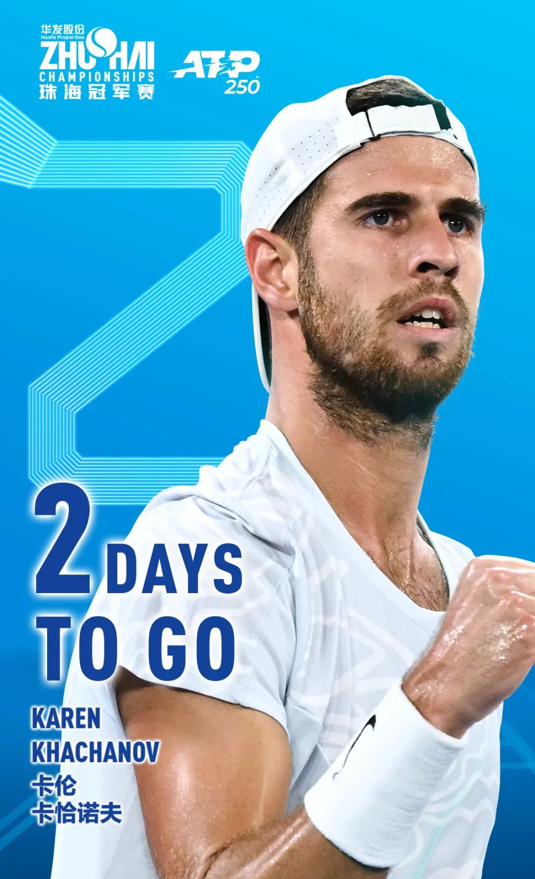 看台礼仪与 看台礼仪与