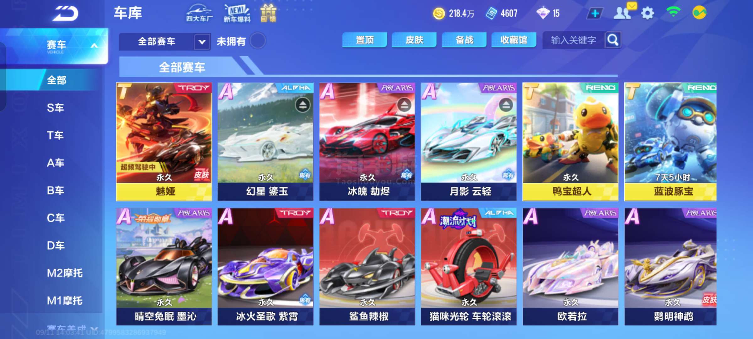 这支球队具